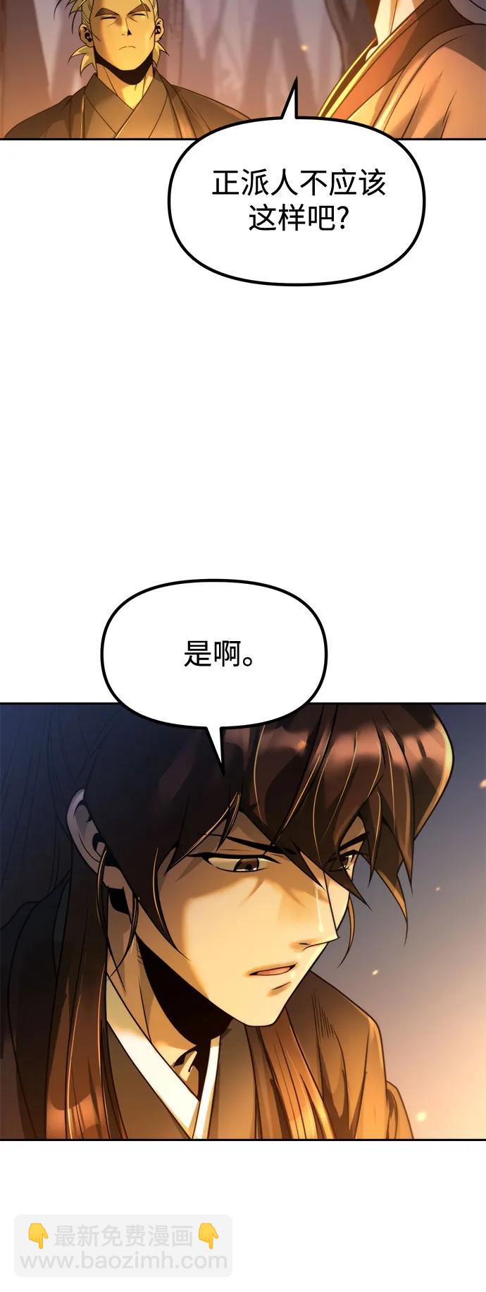 魔道轉生記 - 第126話(1/2) - 2