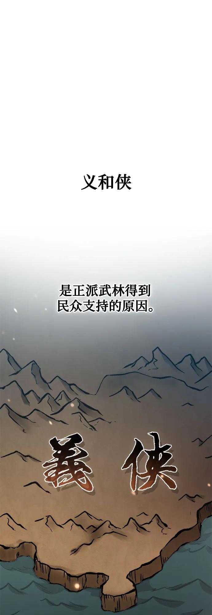 魔道轉生記 - 第126話(1/2) - 3