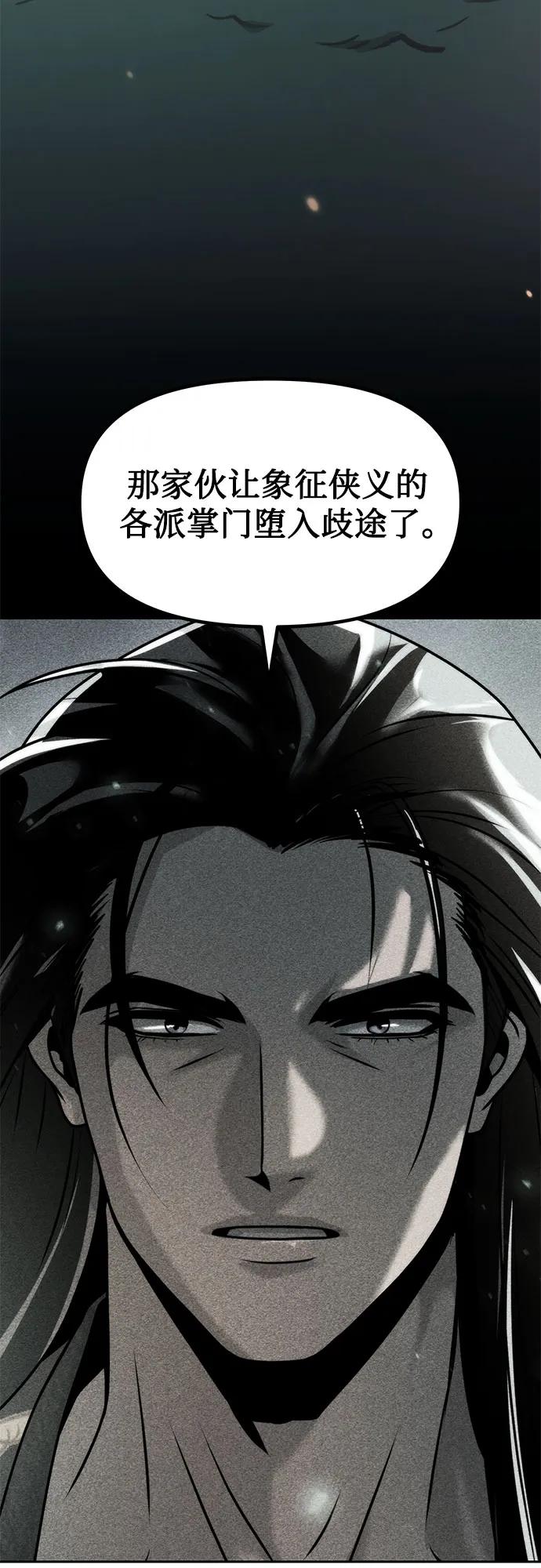 魔道轉生記 - 第126話(1/2) - 4