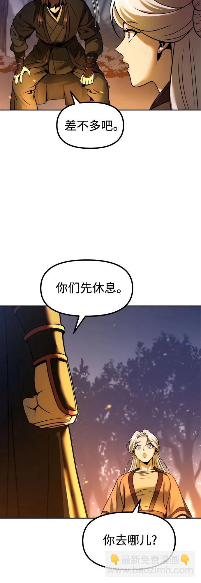 魔道轉生記 - 第126話(1/2) - 7