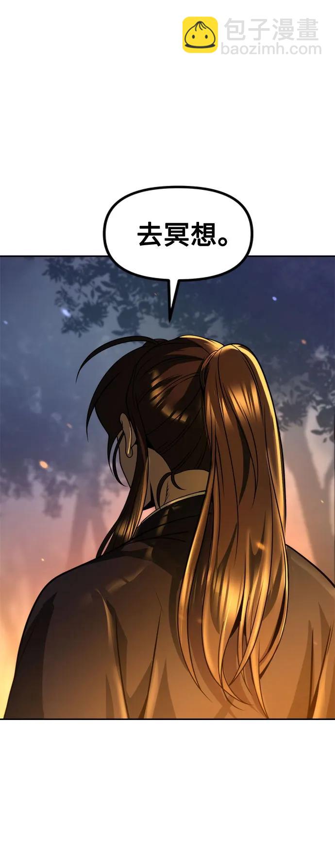 魔道轉生記 - 第126話(1/2) - 8