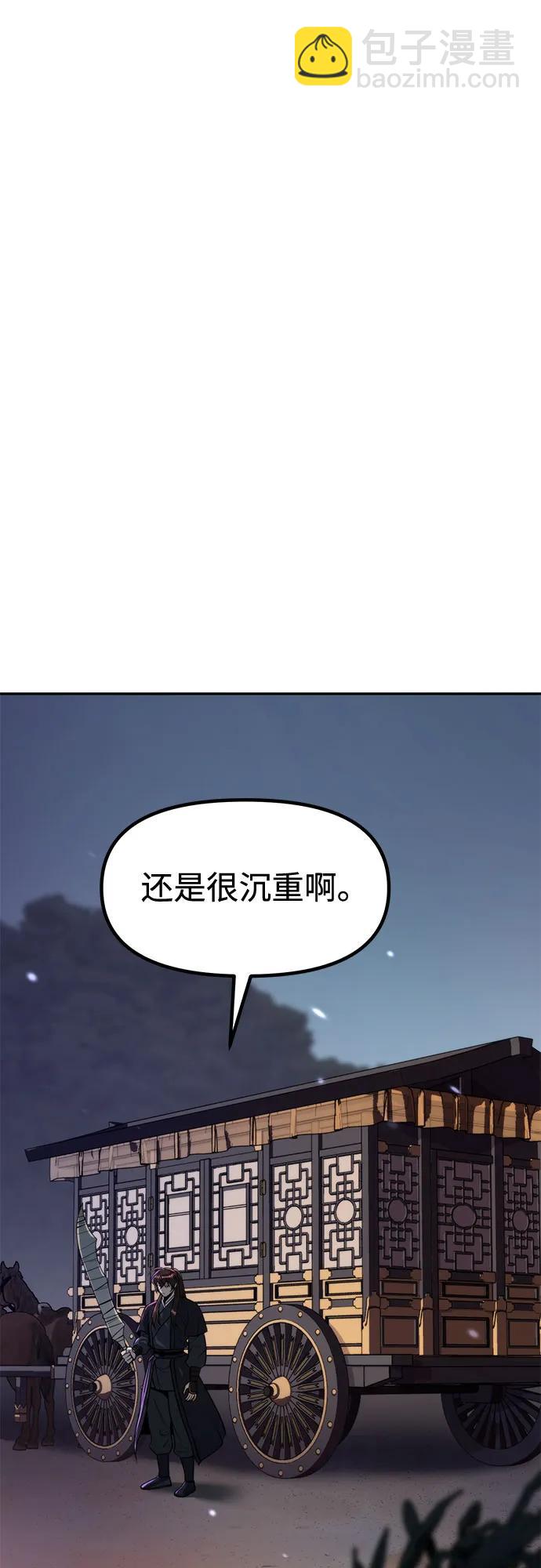 魔道轉生記 - 第126話(1/2) - 1