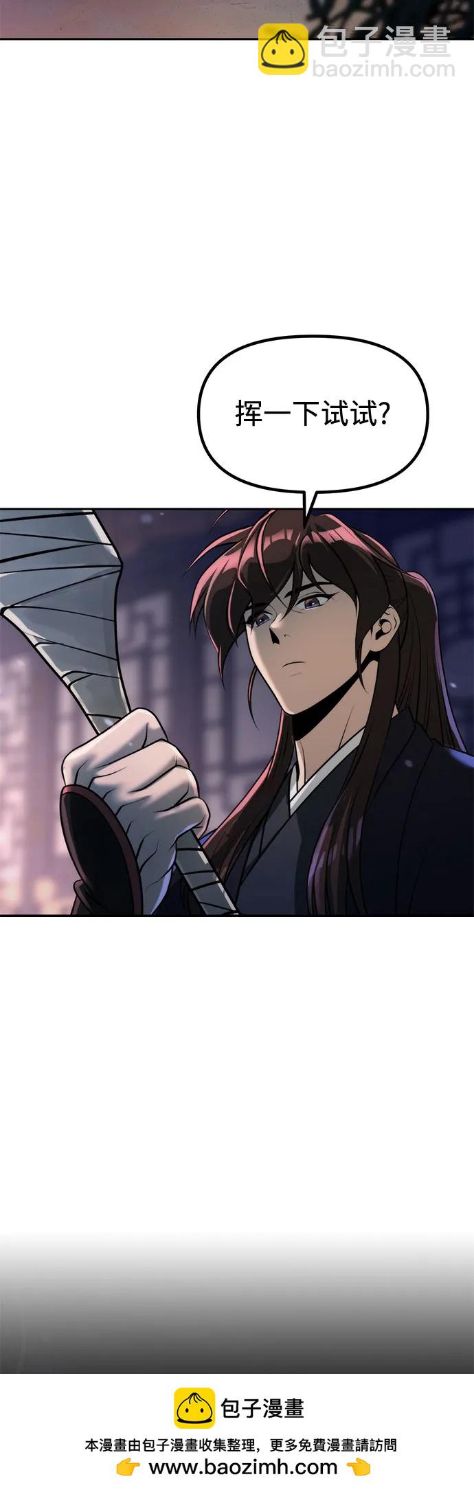 魔道轉生記 - 第126話(1/2) - 2