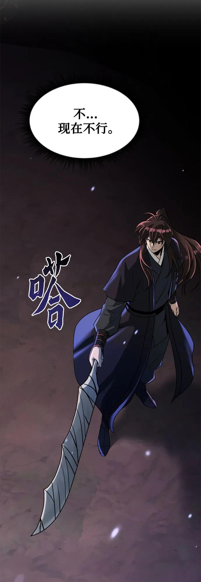 魔道轉生記 - 第126話(2/2) - 5