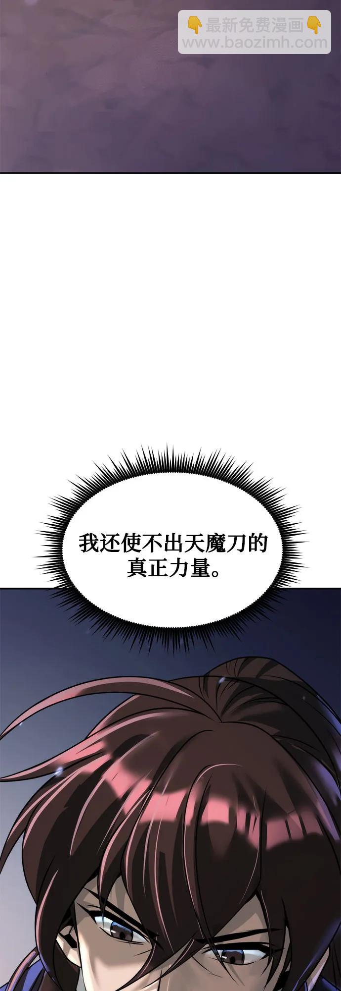 魔道轉生記 - 第126話(2/2) - 6