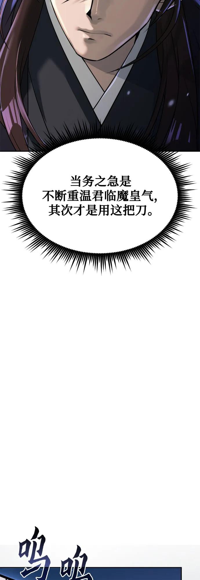 魔道轉生記 - 第126話(2/2) - 1