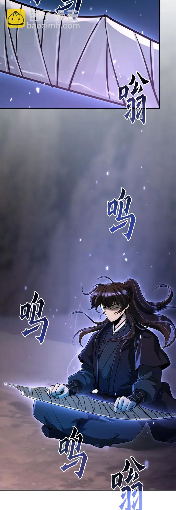 魔道轉生記 - 第126話(2/2) - 2