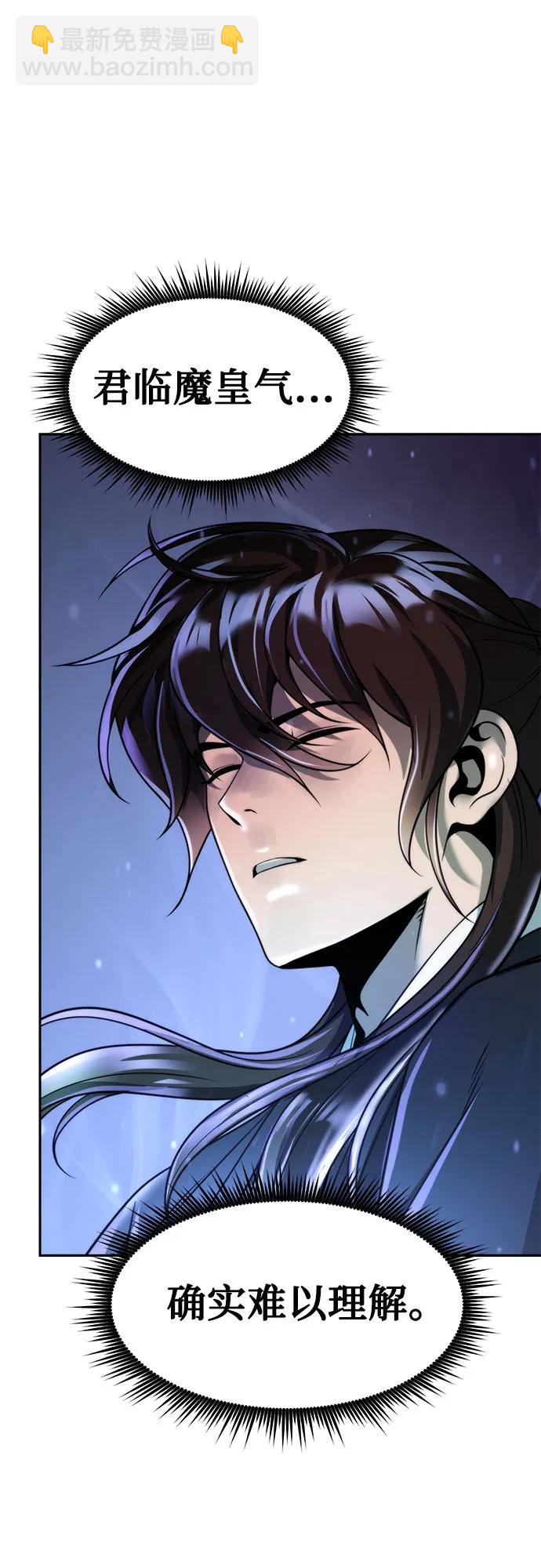 魔道轉生記 - 第126話(2/2) - 4