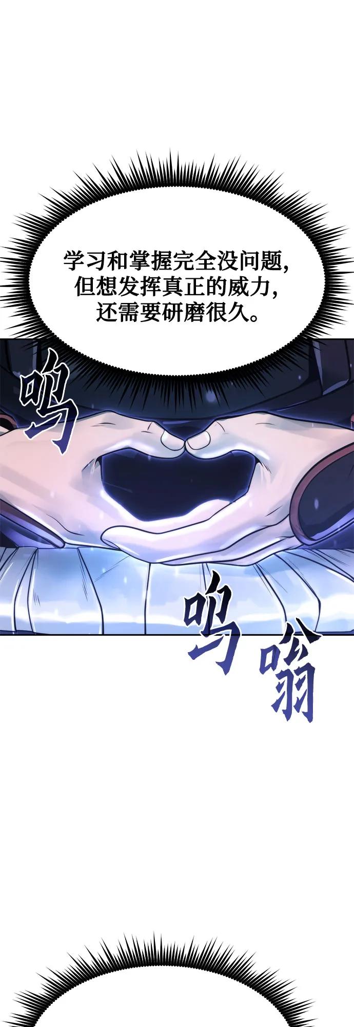 魔道轉生記 - 第126話(2/2) - 5