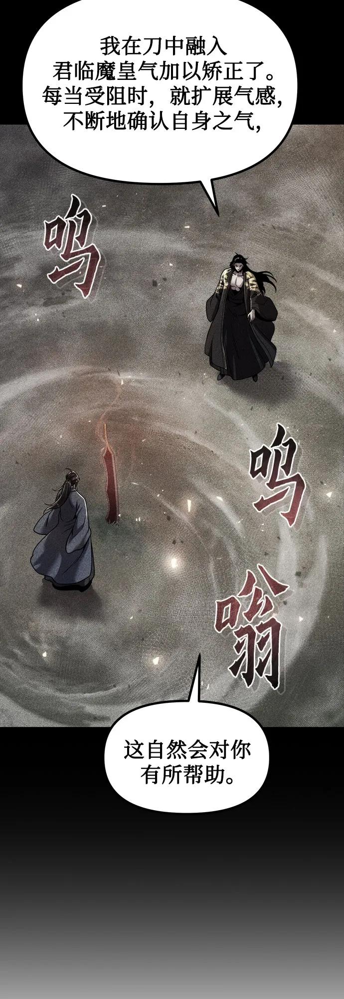 魔道轉生記 - 第126話(2/2) - 1