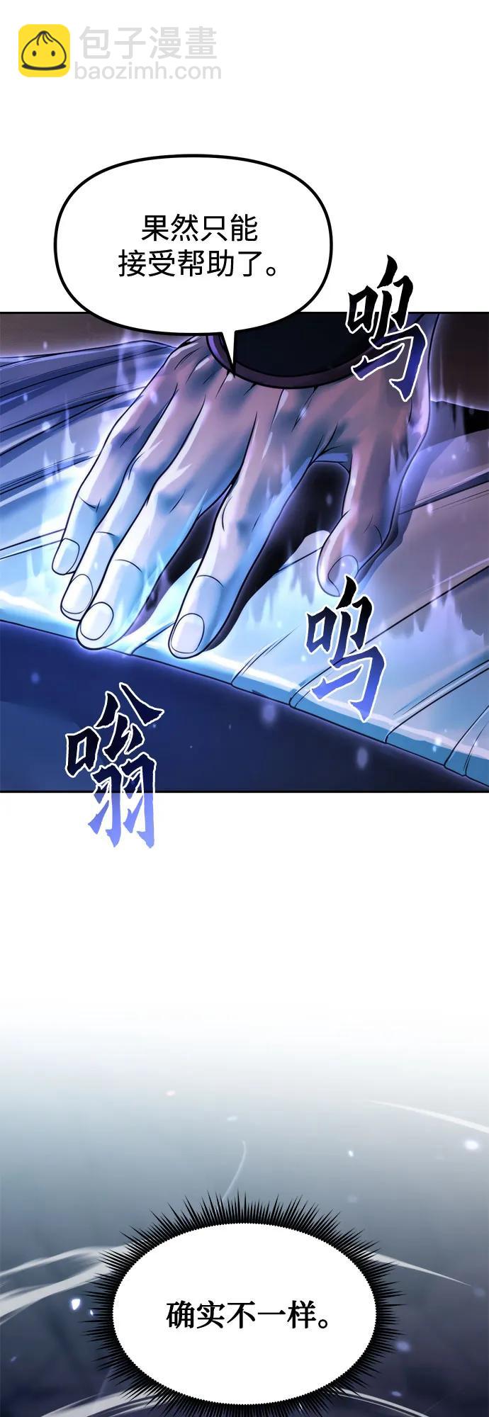 魔道轉生記 - 第126話(2/2) - 3