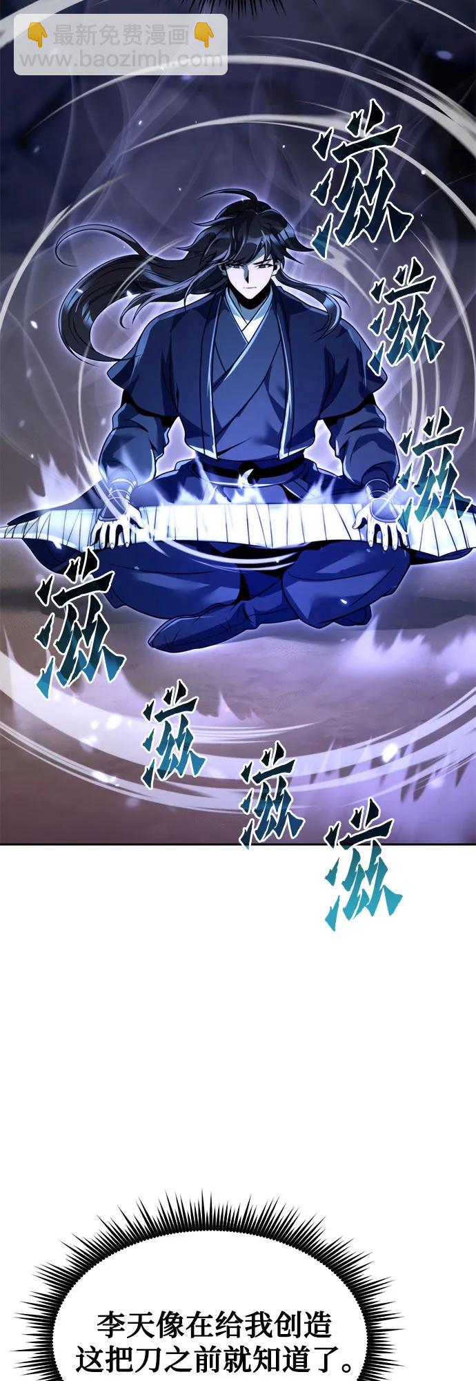 魔道轉生記 - 第126話(2/2) - 4