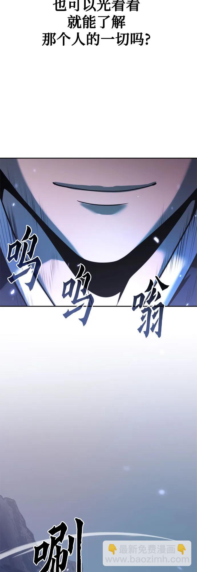 魔道轉生記 - 第126話(2/2) - 1