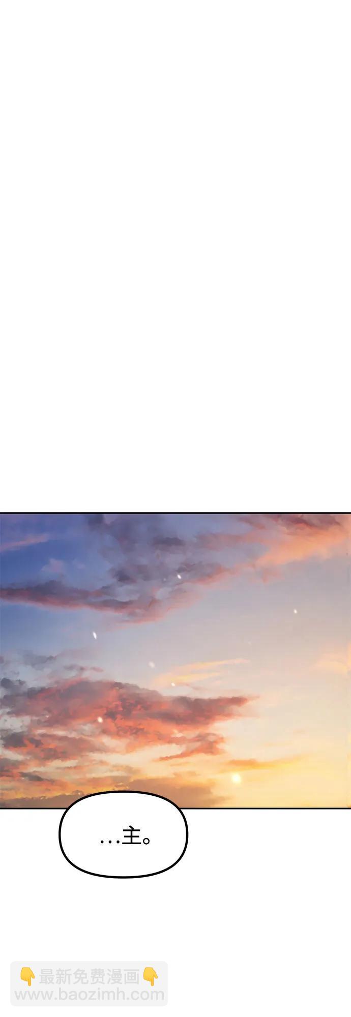 魔道轉生記 - 第126話(2/2) - 3