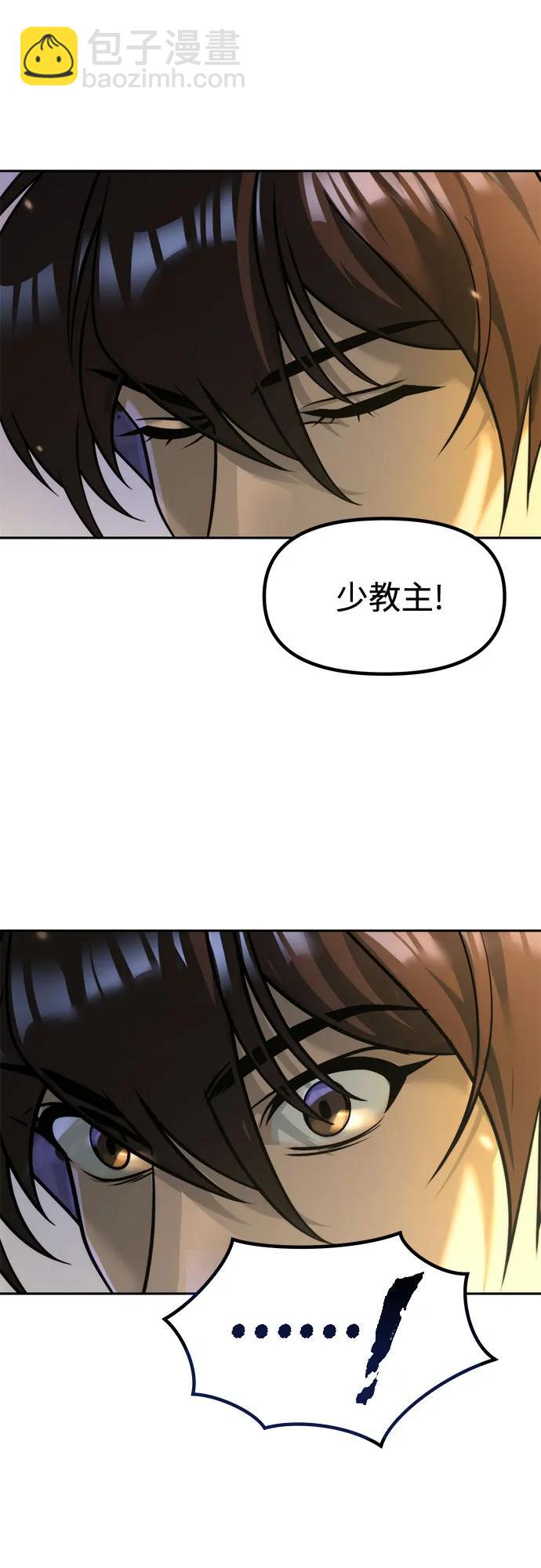 魔道轉生記 - 第126話(2/2) - 4