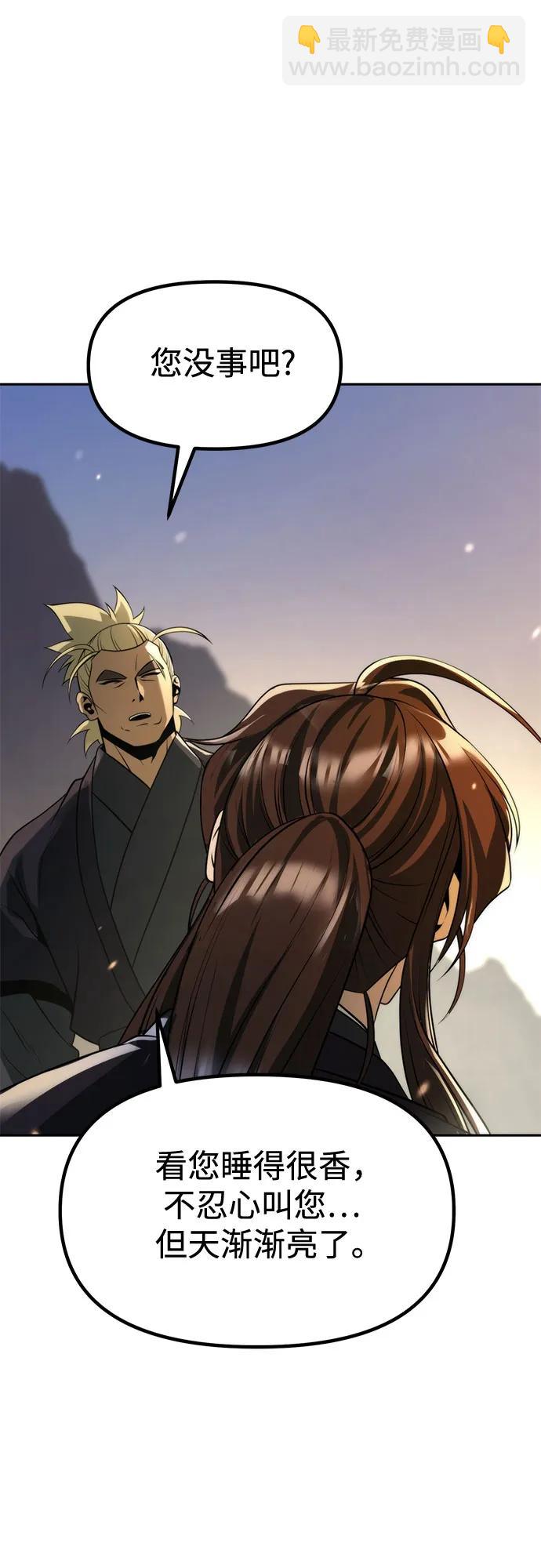 魔道轉生記 - 第126話(2/2) - 5