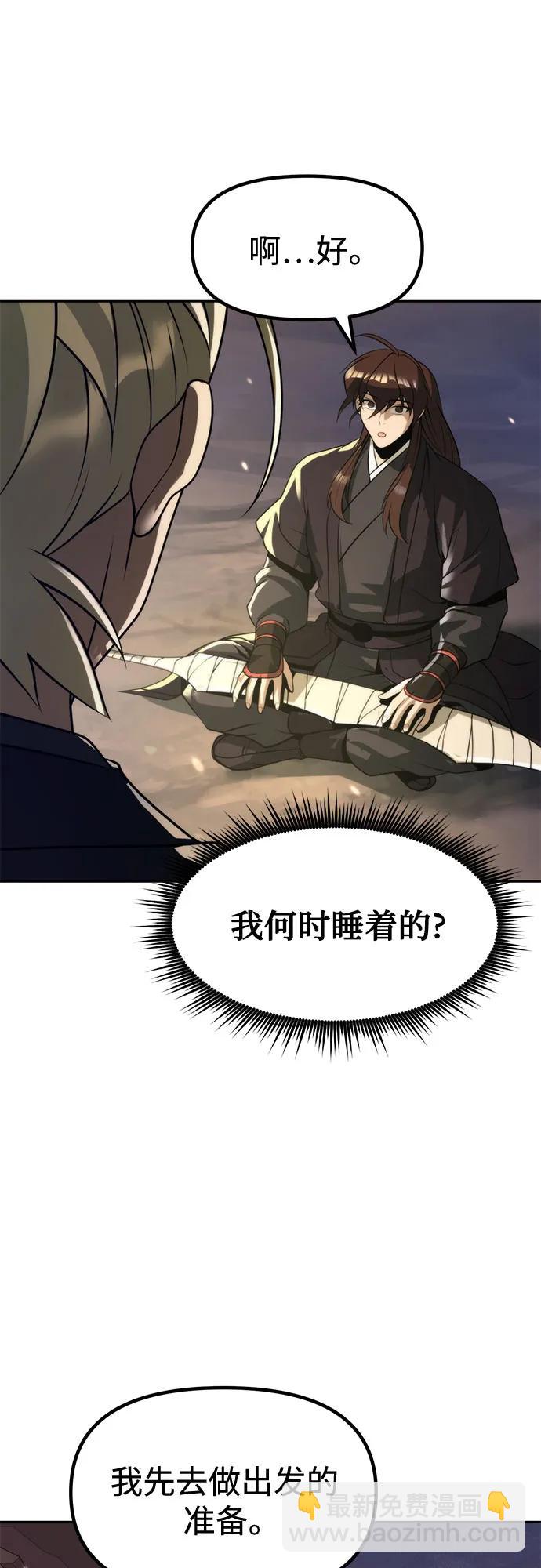 魔道轉生記 - 第126話(2/2) - 6