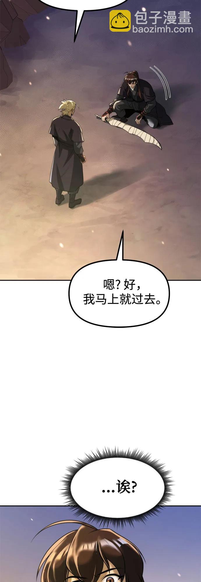 魔道轉生記 - 第126話(2/2) - 1