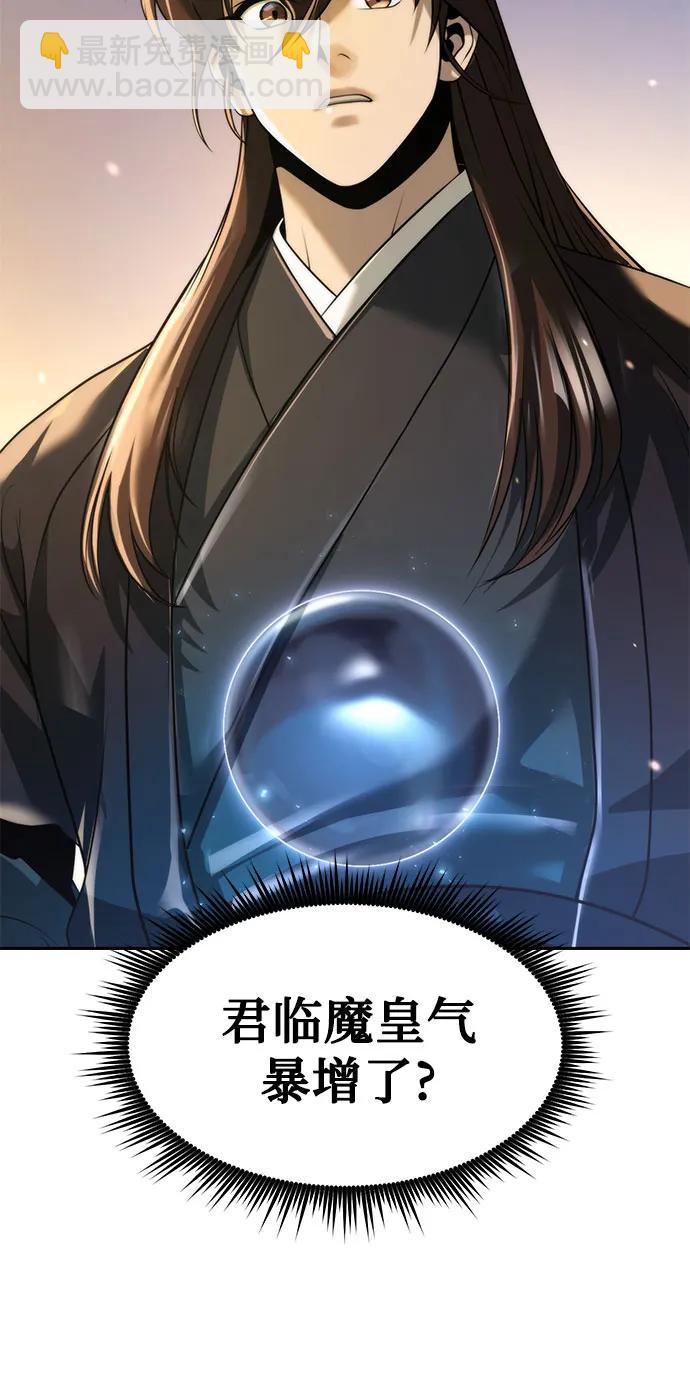 魔道轉生記 - 第126話(2/2) - 2