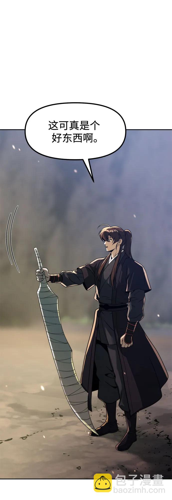 魔道轉生記 - 第126話(2/2) - 3