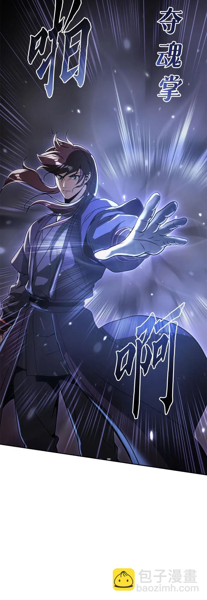 魔道轉生記 - 第126話(2/2) - 5