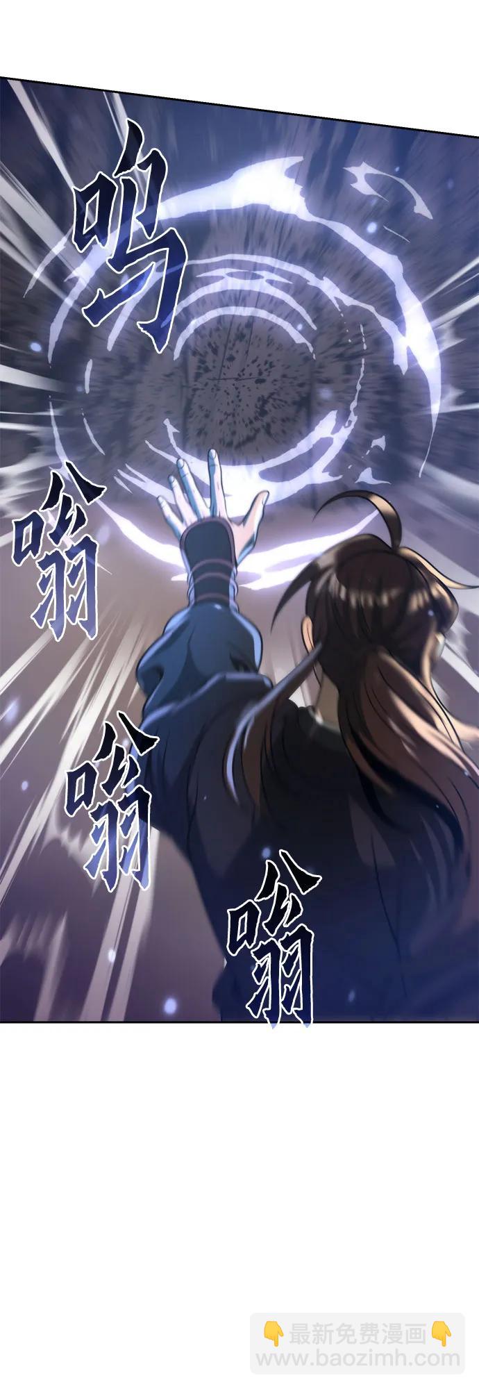 魔道轉生記 - 第126話(2/2) - 6