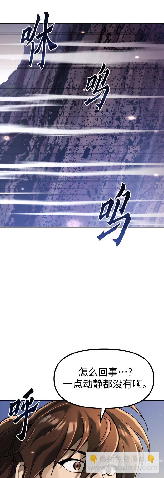 魔道轉生記 - 第126話(2/2) - 1