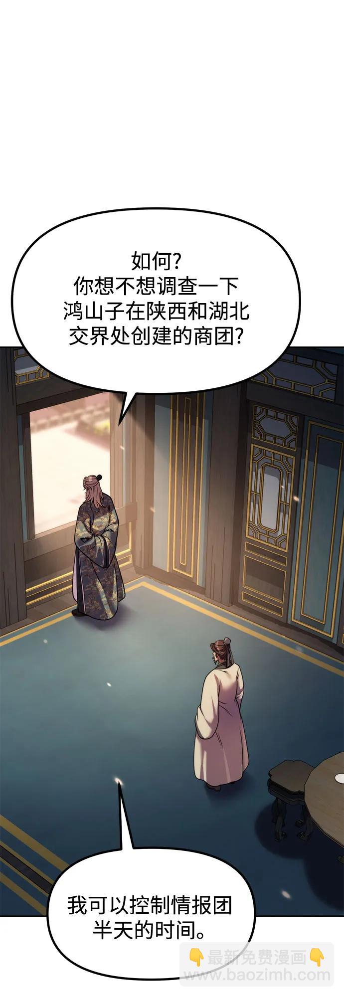 魔道轉生記 - 第126話(1/2) - 8