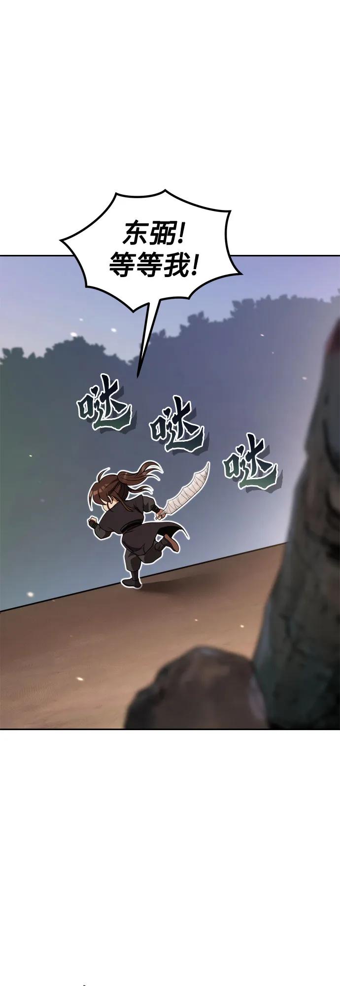 魔道轉生記 - 第126話(2/2) - 4