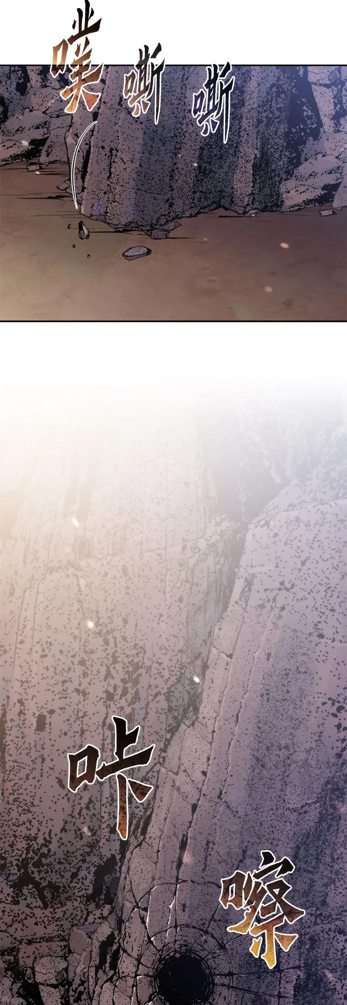 魔道轉生記 - 第126話(2/2) - 5