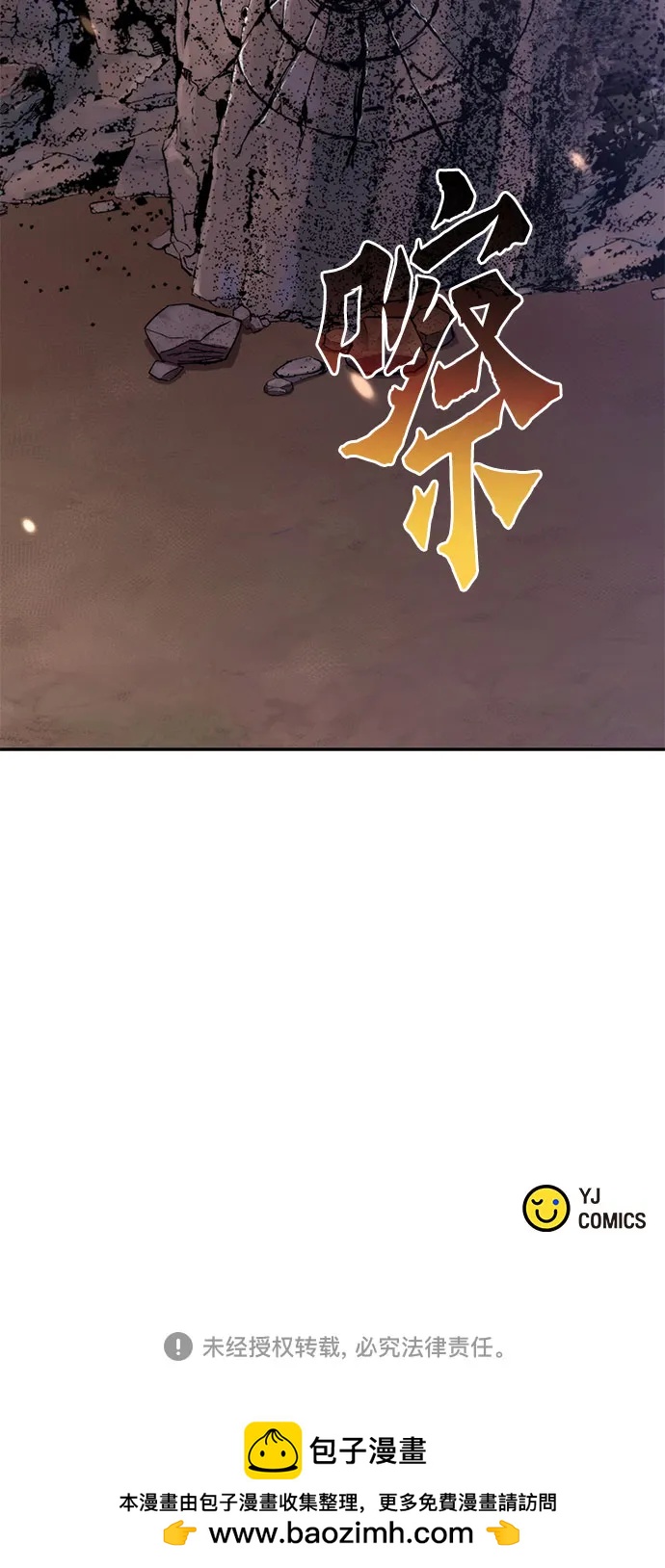 魔道轉生記 - 第126話(2/2) - 6