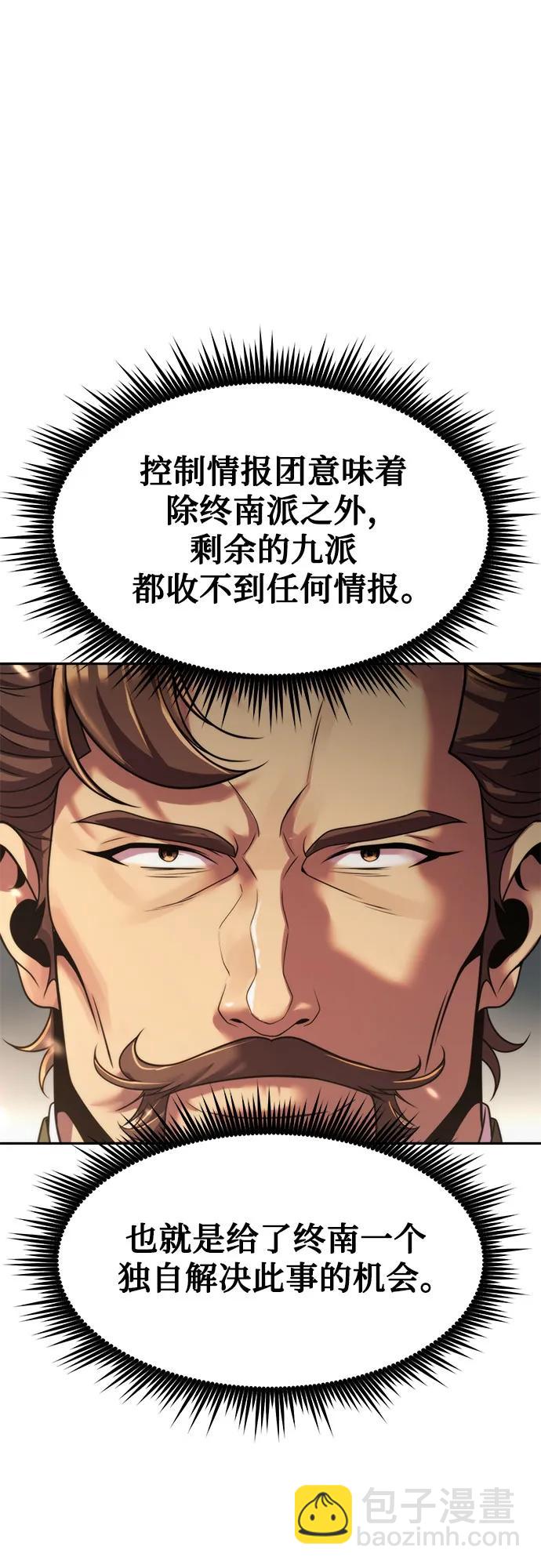 魔道轉生記 - 第126話(1/2) - 1