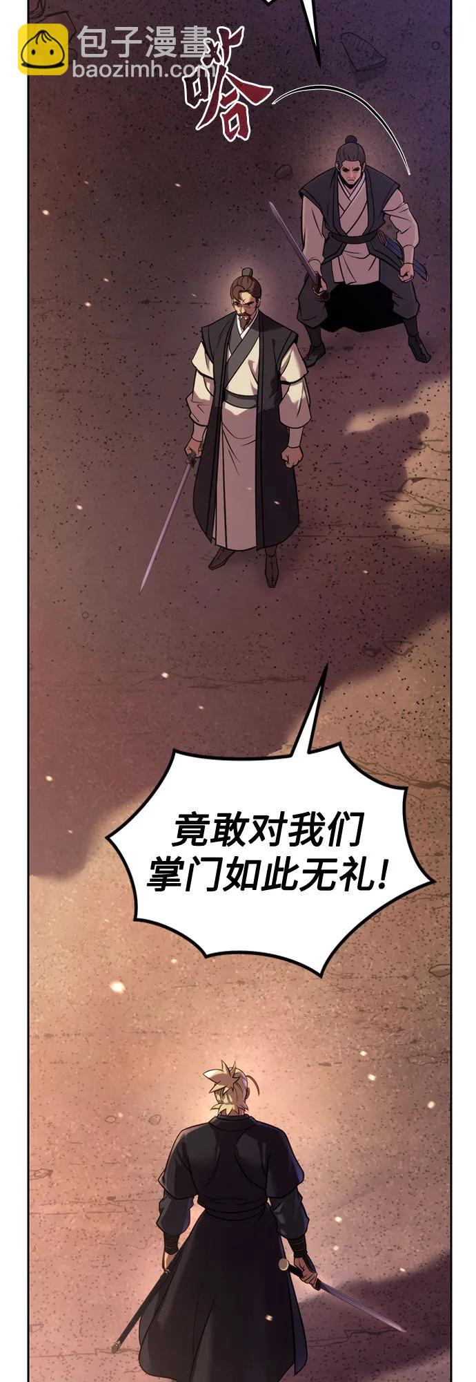 魔道轉生記 - 第128話(1/3) - 2