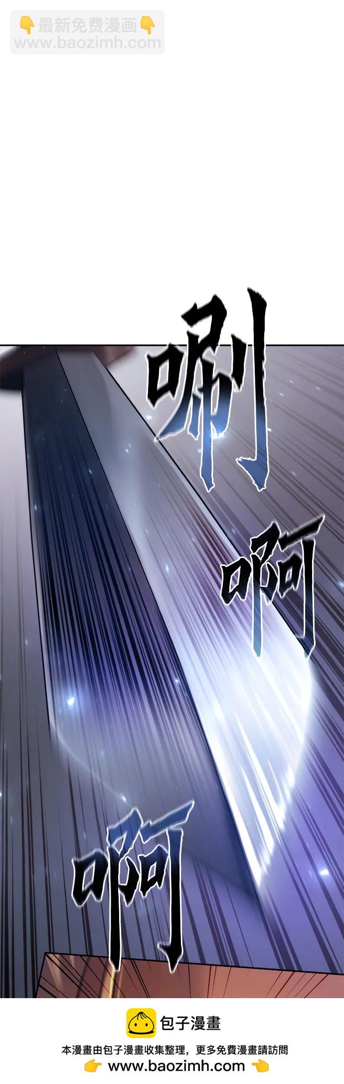 魔道轉生記 - 第128話(2/3) - 6