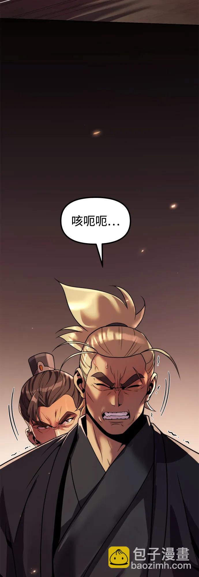 魔道轉生記 - 第128話(3/3) - 3