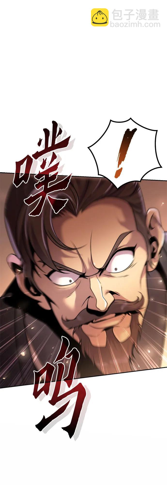 魔道轉生記 - 第128話(3/3) - 3