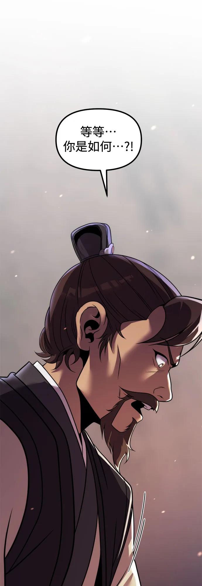 魔道轉生記 - 第128話(3/3) - 1