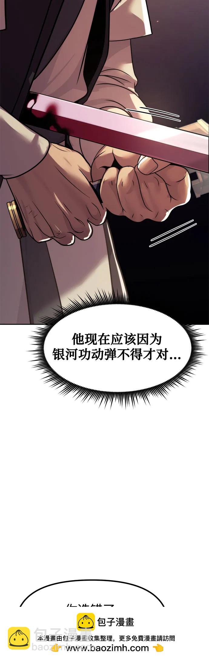 魔道轉生記 - 第128話(3/3) - 2