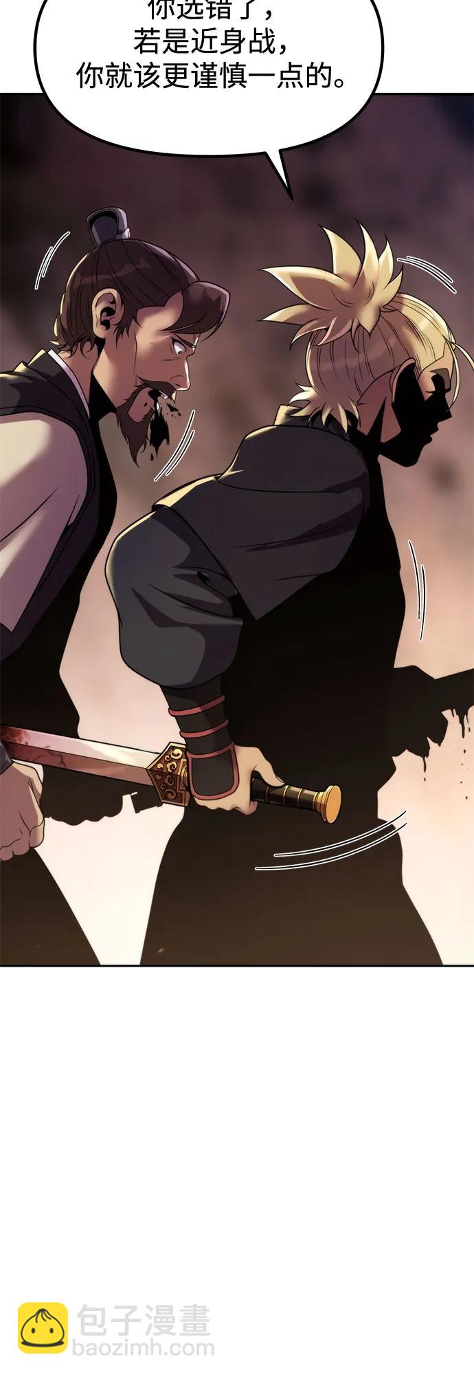 魔道轉生記 - 第128話(3/3) - 3