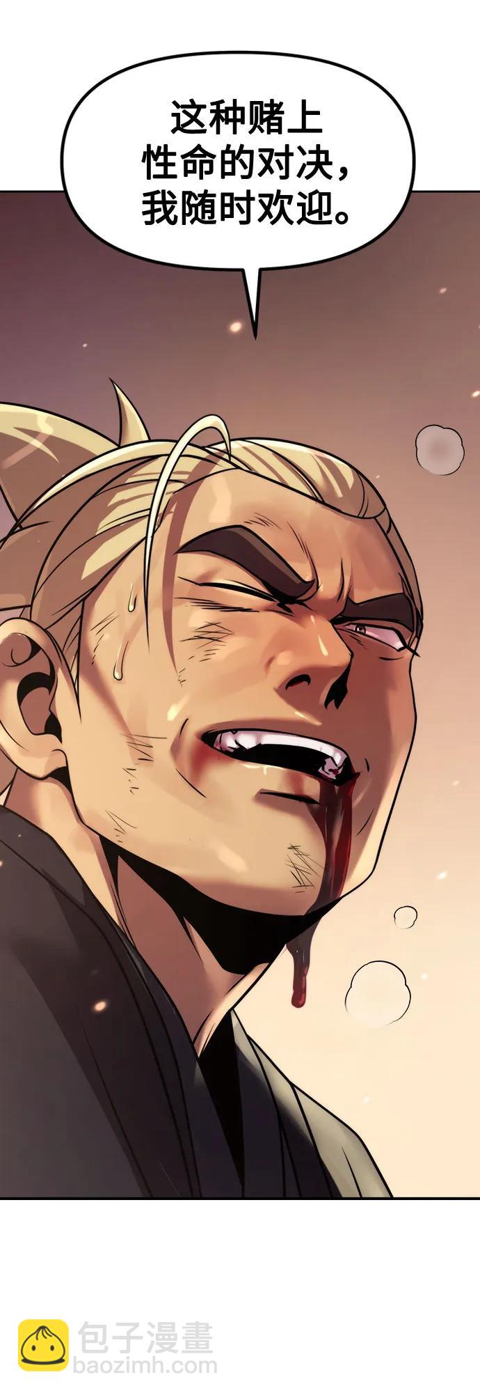 魔道轉生記 - 第128話(3/3) - 1