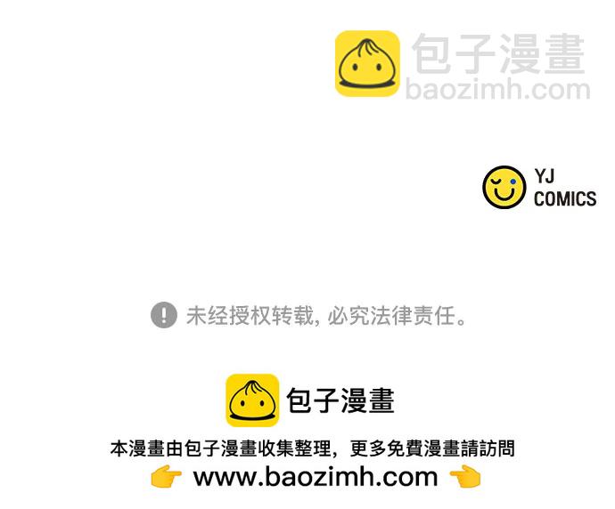 魔道轉生記 - 第128話(3/3) - 2