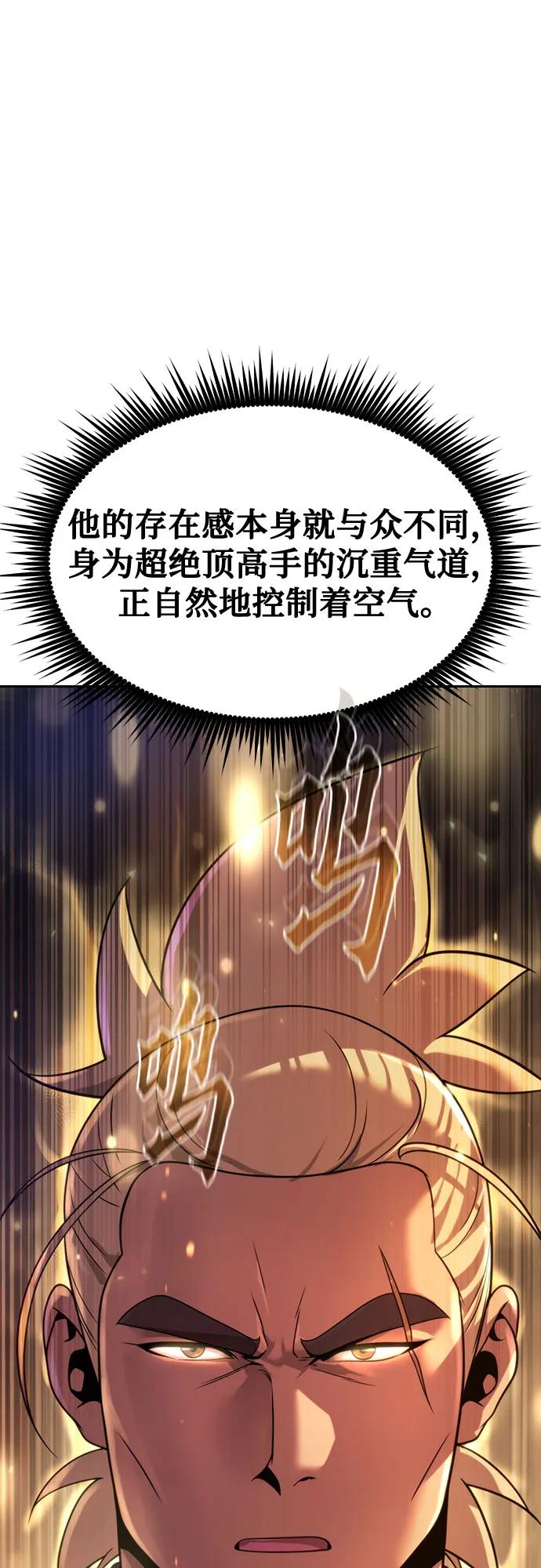 魔道轉生記 - 第128話(1/3) - 5