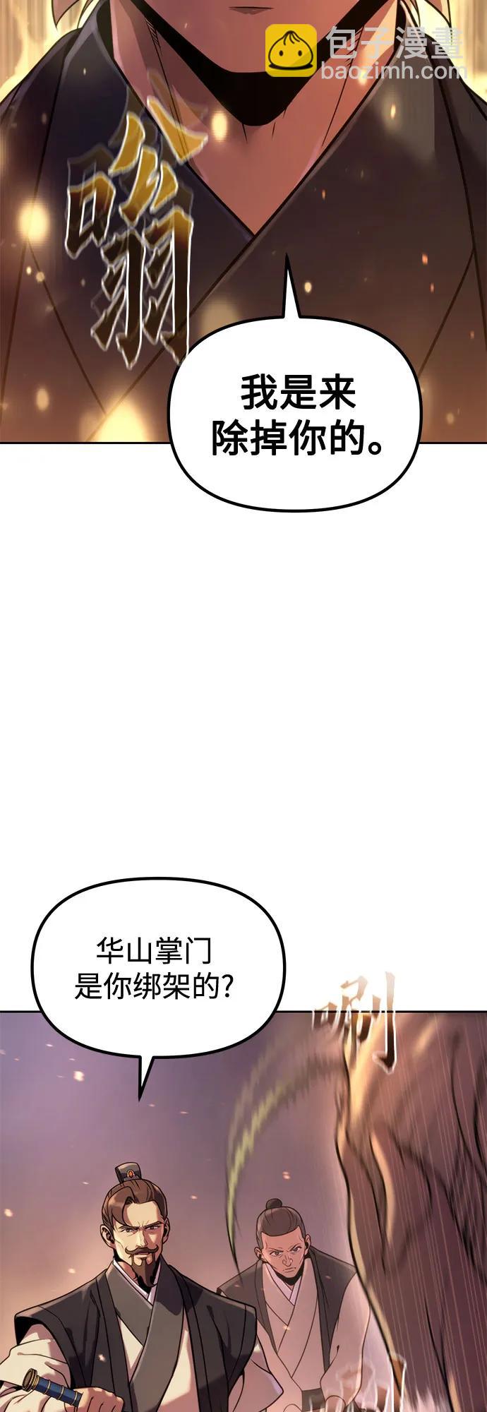 魔道轉生記 - 第128話(1/3) - 6