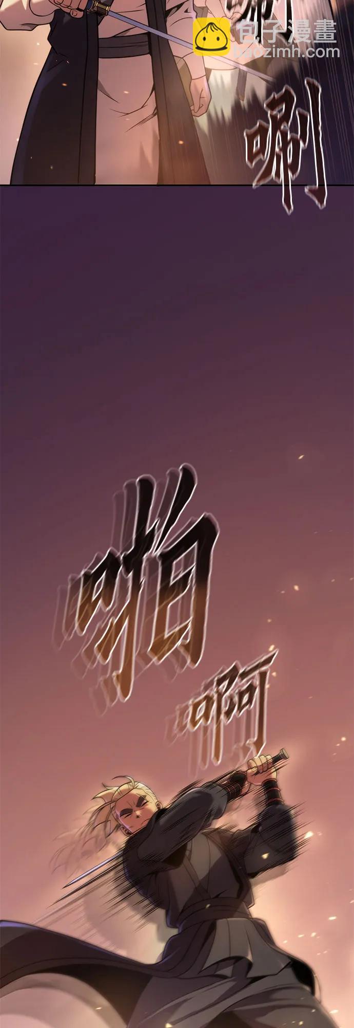 魔道轉生記 - 第128話(1/3) - 7