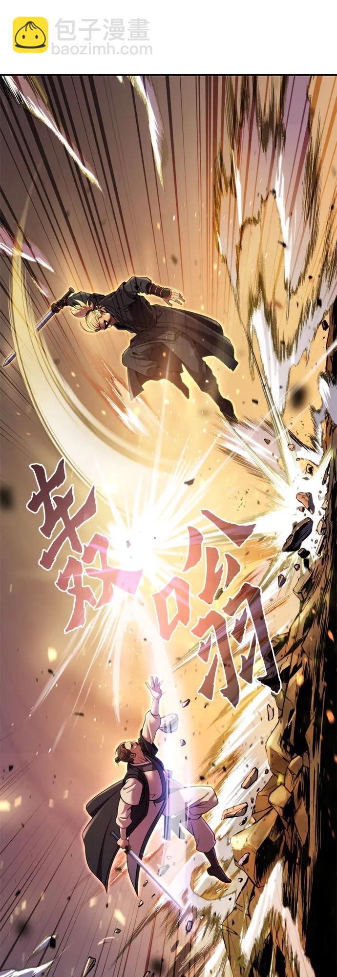 魔道轉生記 - 第128話(1/3) - 3