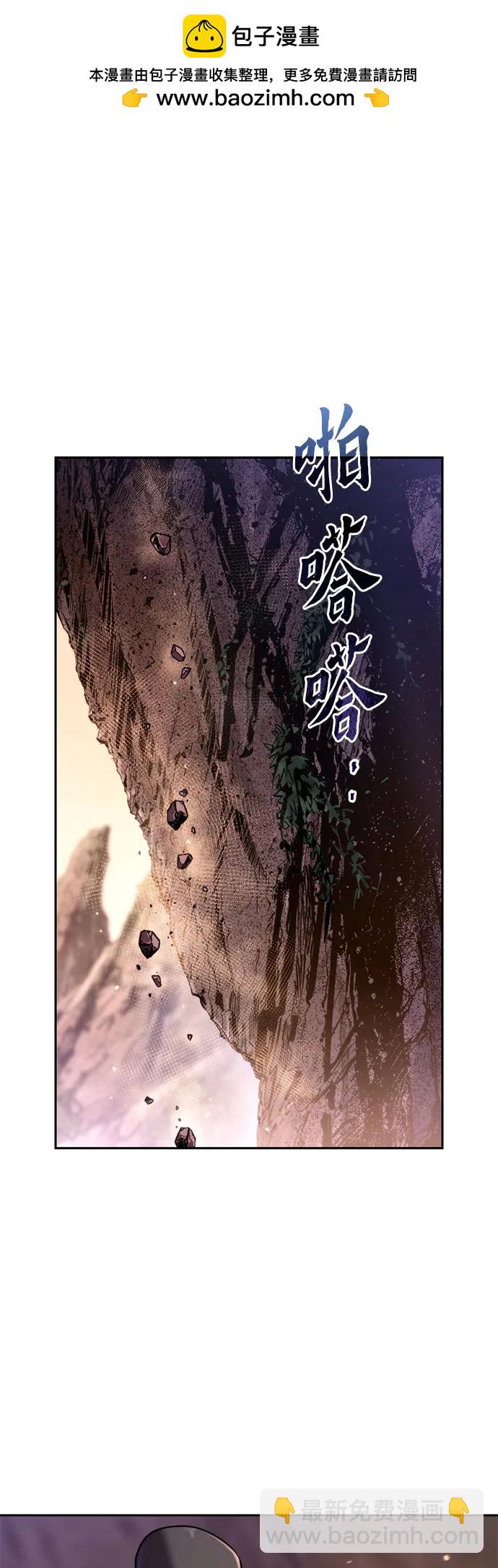 魔道轉生記 - 第128話(1/3) - 2