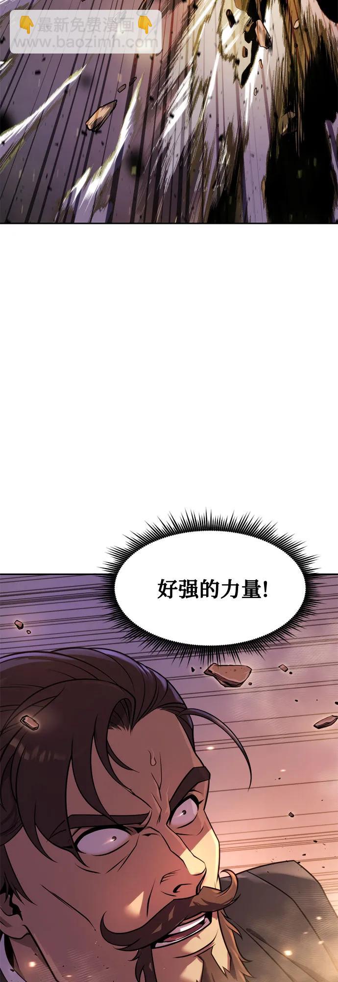 魔道轉生記 - 第128話(1/3) - 4