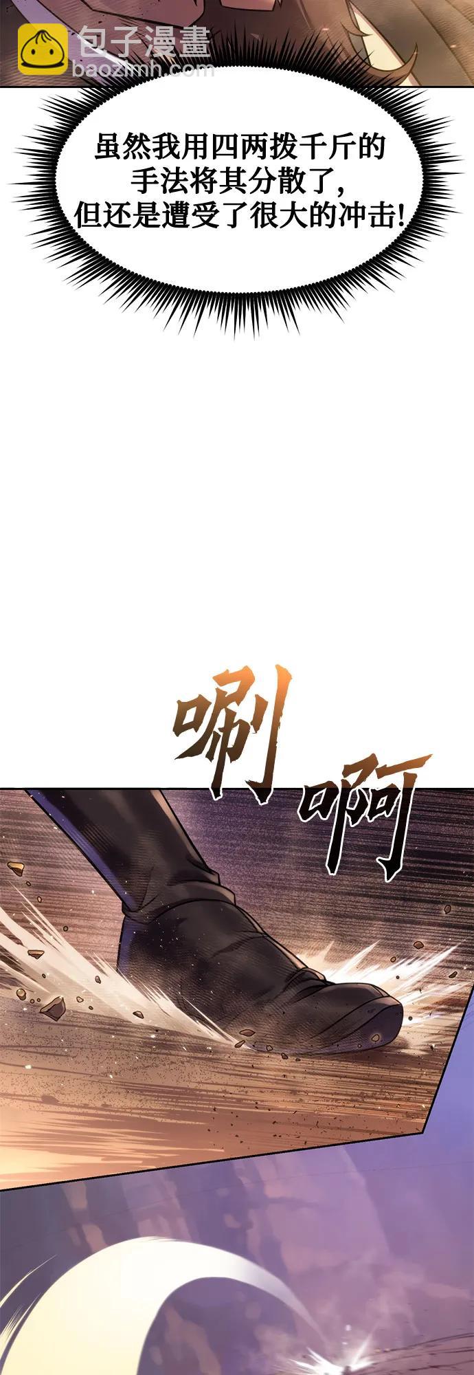 魔道轉生記 - 第128話(1/3) - 5