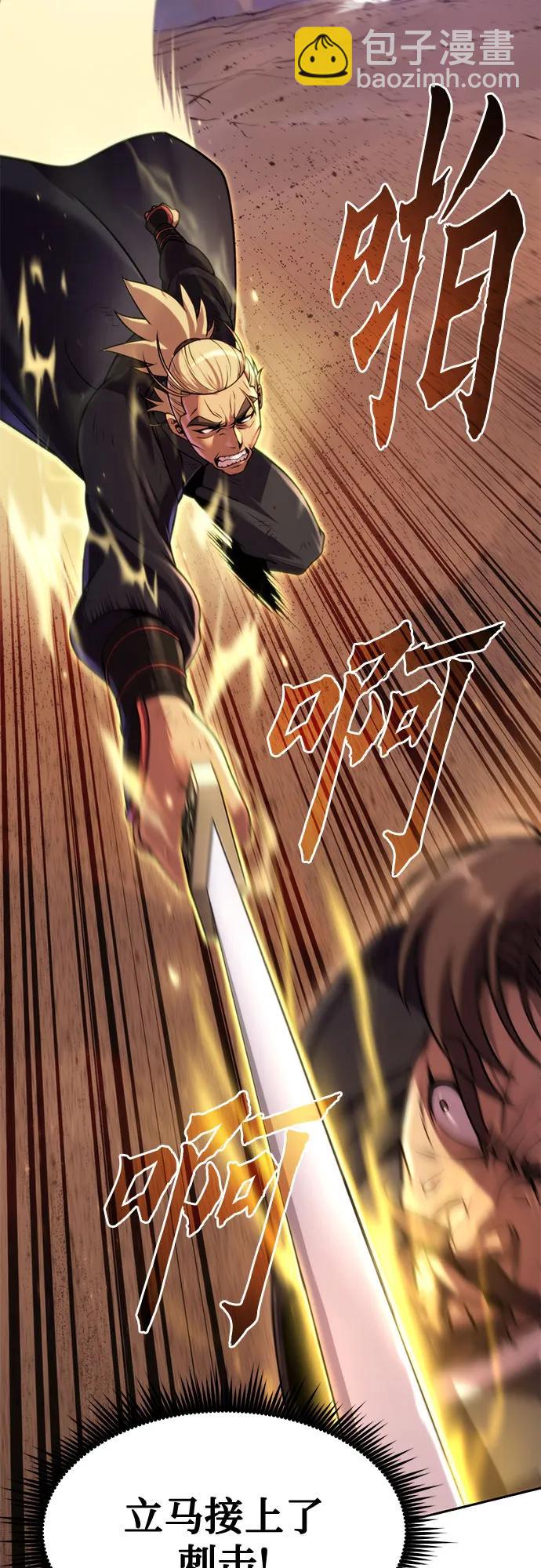 魔道轉生記 - 第128話(1/3) - 6