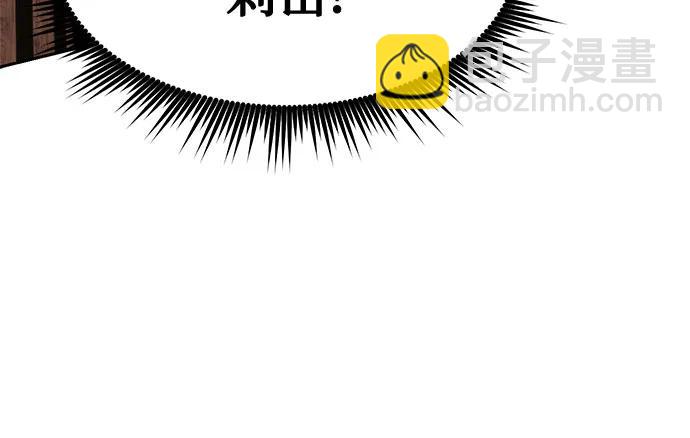 魔道轉生記 - 第128話(1/3) - 7